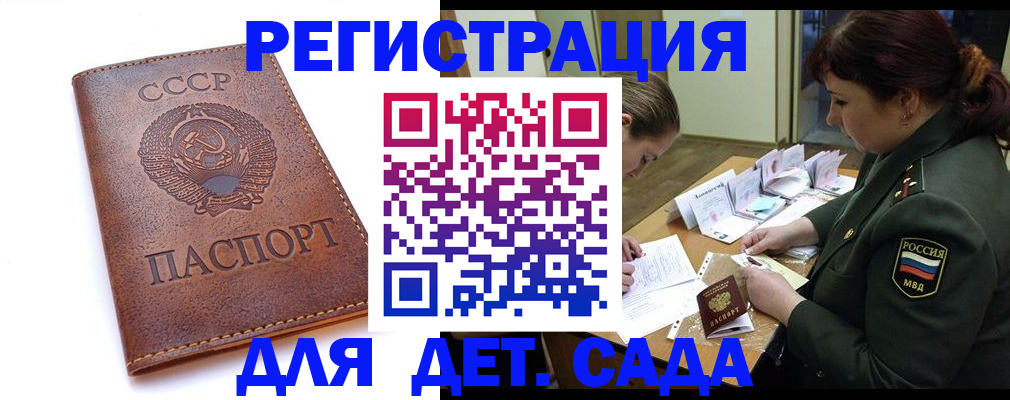 временная регистрация купить в Кропоткине
