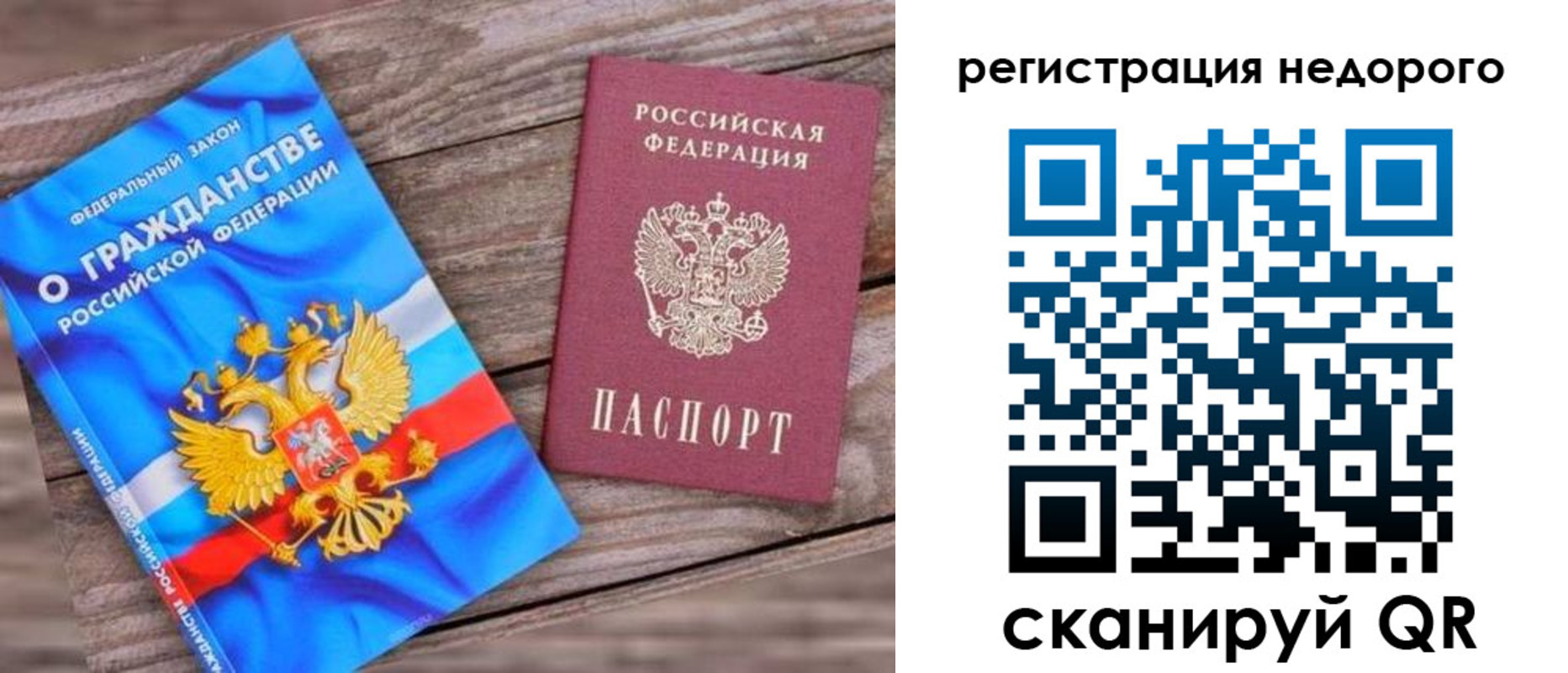 прописка иностранных граждан в Кропоткине
