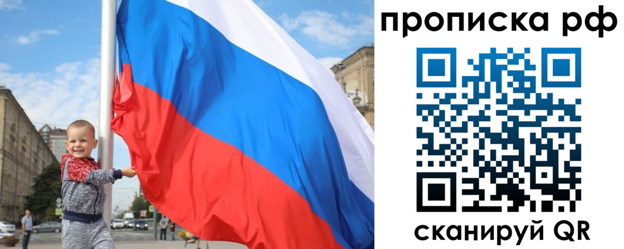 временная регистрация в Кропоткине