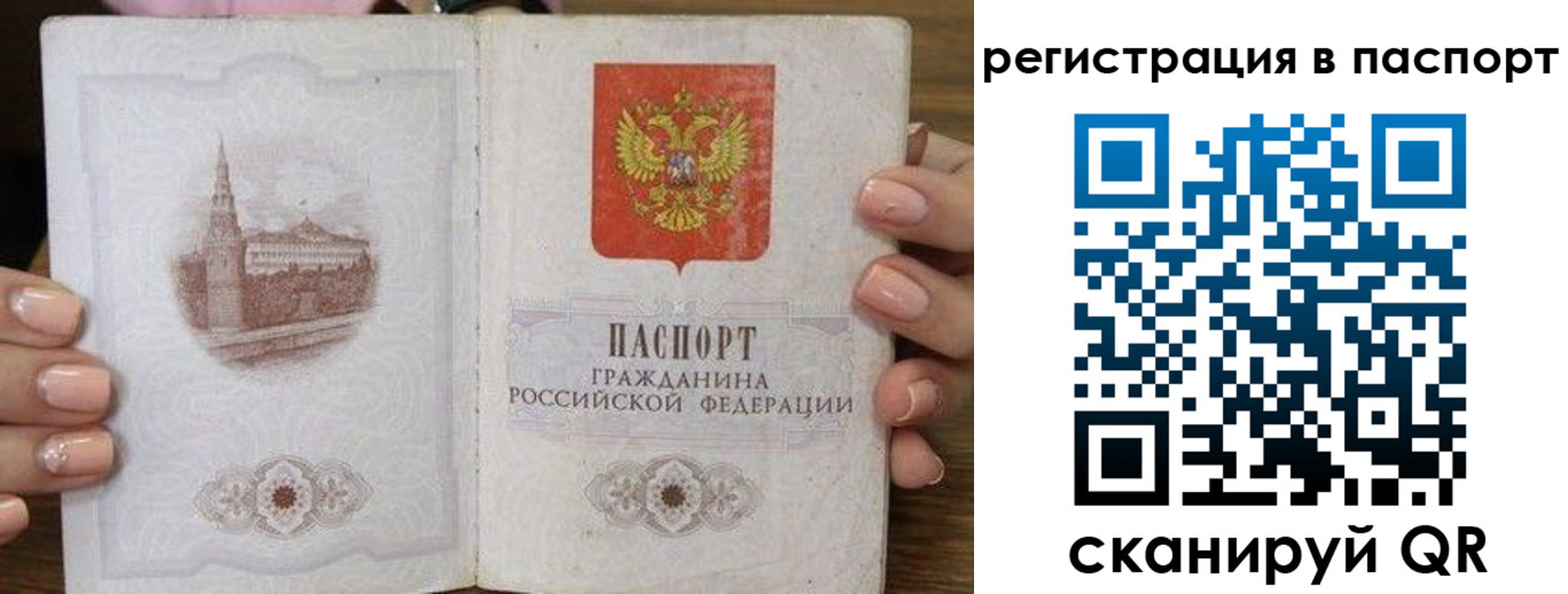 временная регистрация адрес в Кропоткине