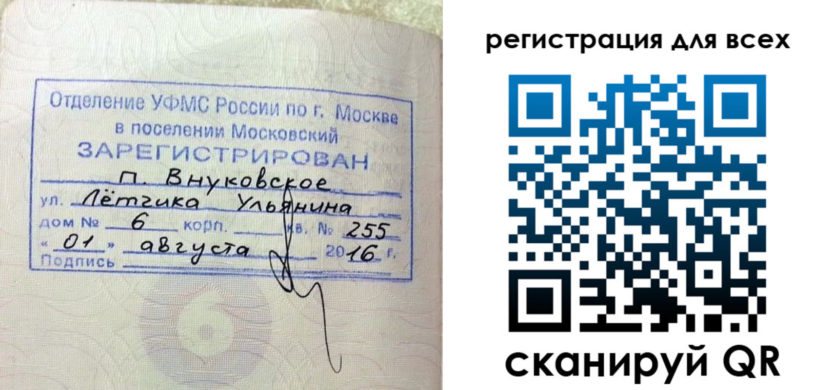 временная регистрация недорого в Кропоткине