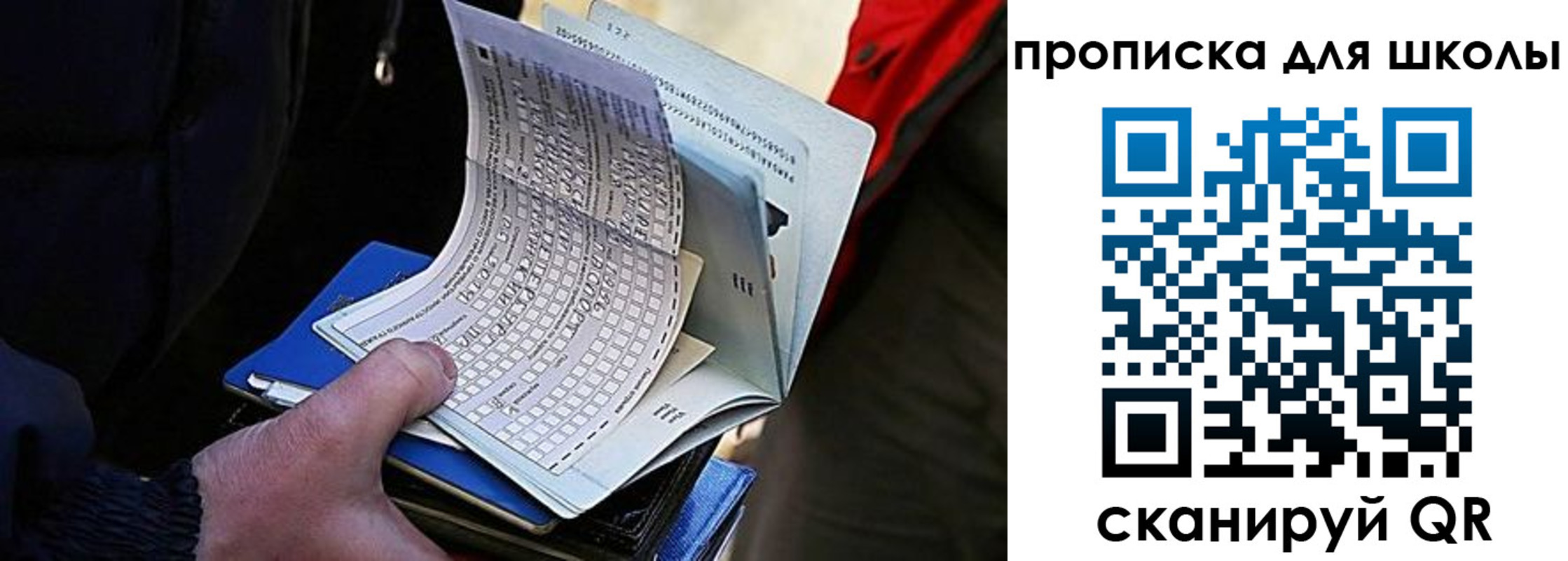 прописка для кредита в Кропоткине