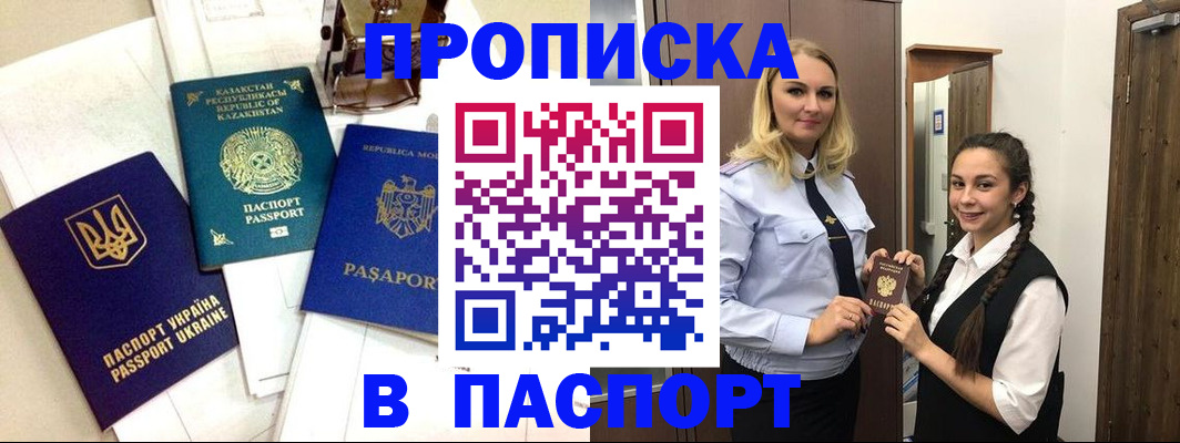 миграционный учет в Кропоткине