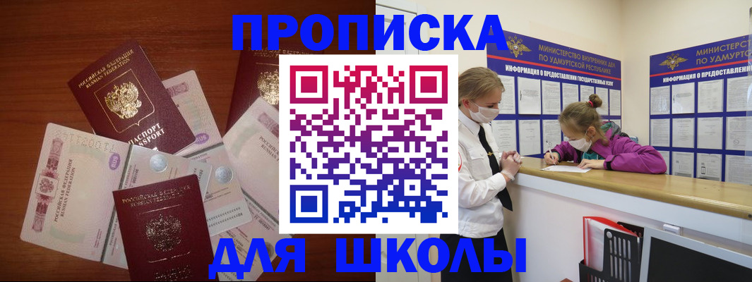 временная регистрация купить в Кропоткине