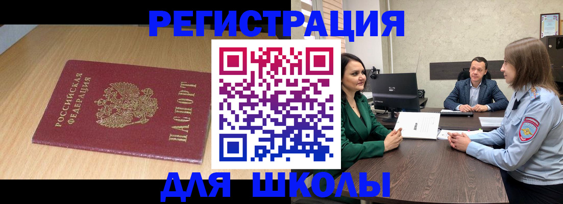 миграционный учет в Кропоткине