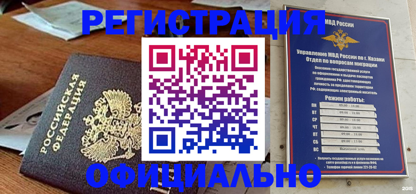 прописка гарантия в Кропоткине