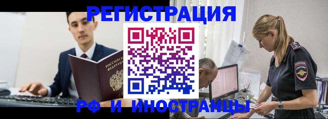 прописка в квартире в Кропоткине
