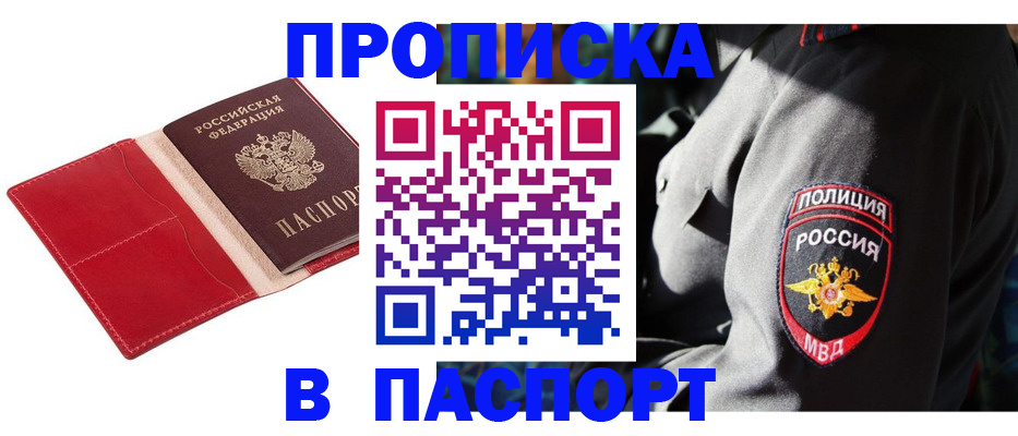 временная регистрация надежно в Кропоткине