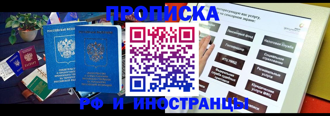 регистрация для школы в Кропоткине